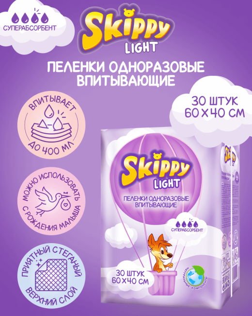 Карточки товаров для Skippy