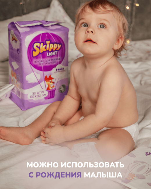 Карточки товаров для Skippy