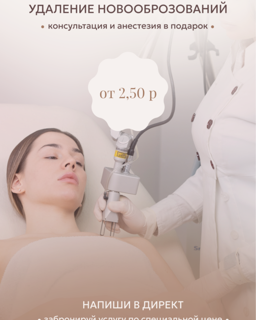 Креатив для салона красоты