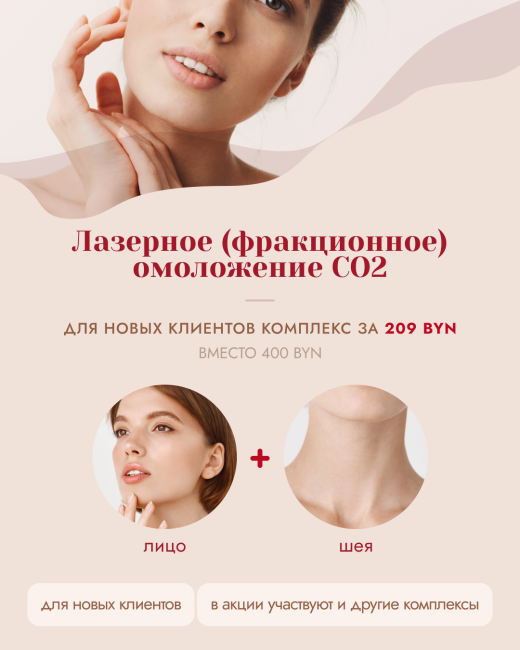 Креатив для салона красоты