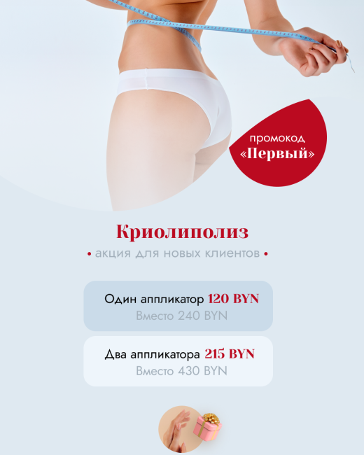 Креатив для салона красоты