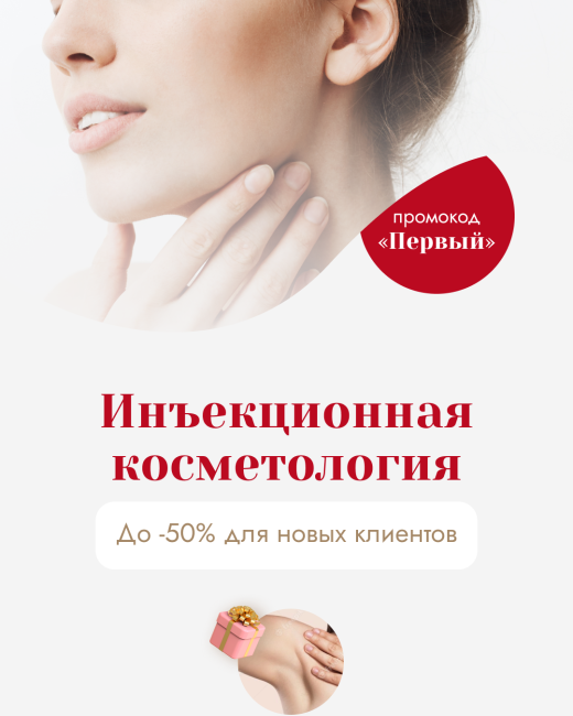 Креатив для салона красоты