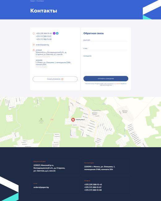 Разработка сайта по продаже чековых лент