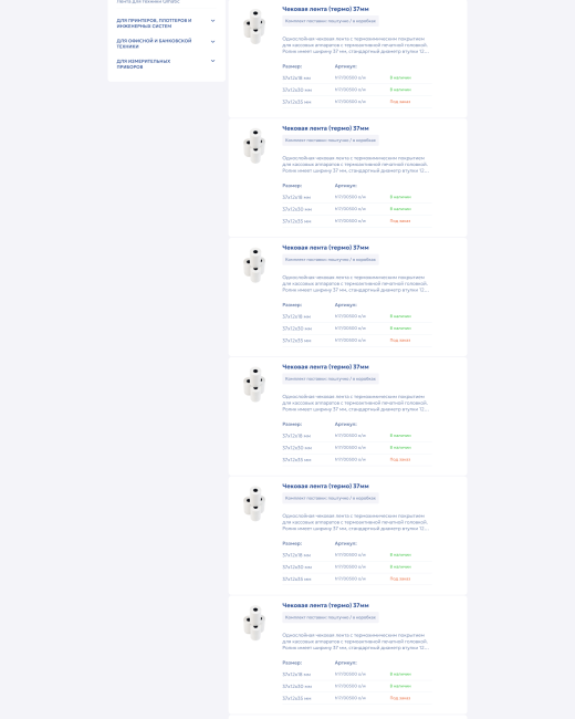 Разработка сайта по продаже чековых лент