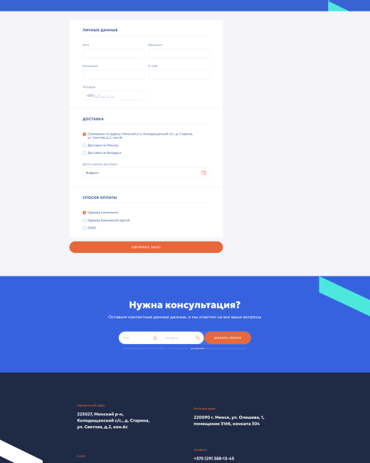 Разработка сайта по продаже чековых лент