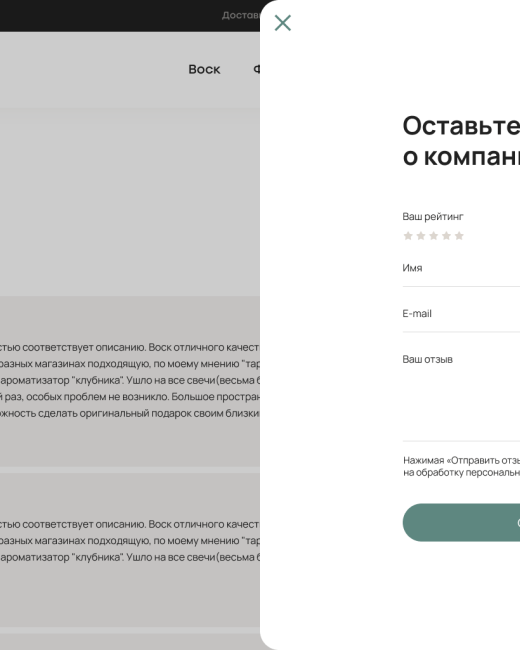 Разработка интернет-магазина по продаже воска для свечей
