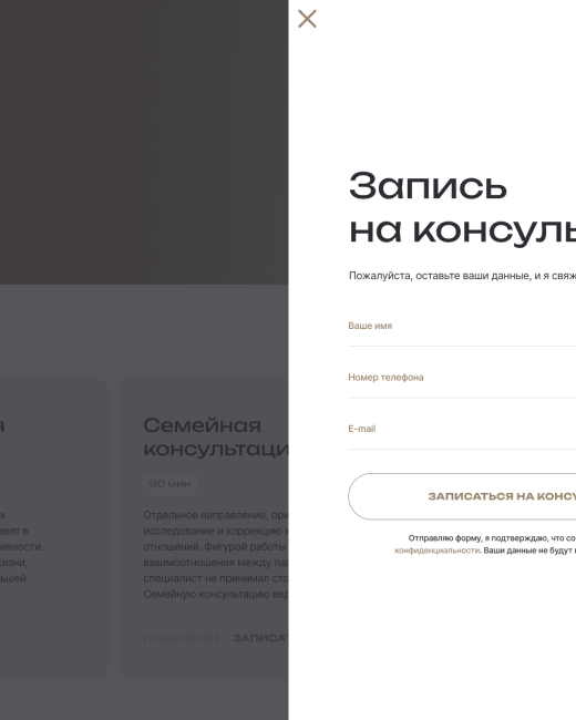Разработка сайта для гештальт-терапевта