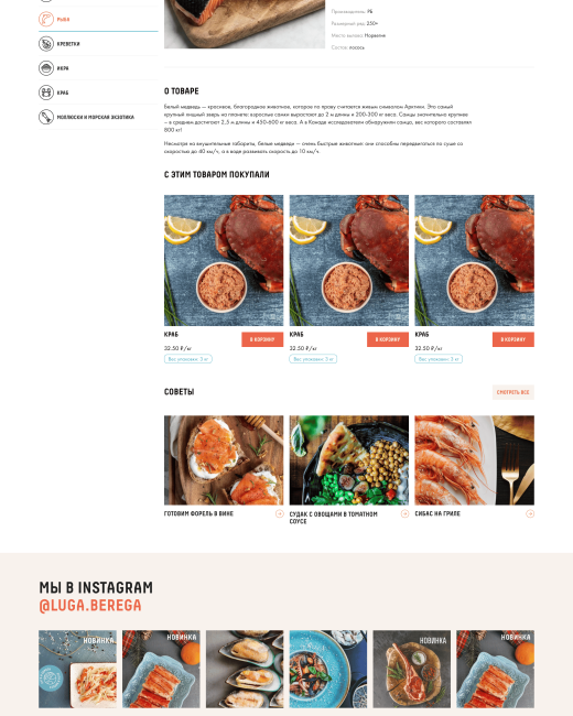 Разработка сайта для сервиса по доставке продуктов