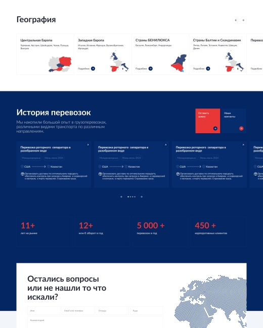 Разработка сайта для компании "Два Континента"