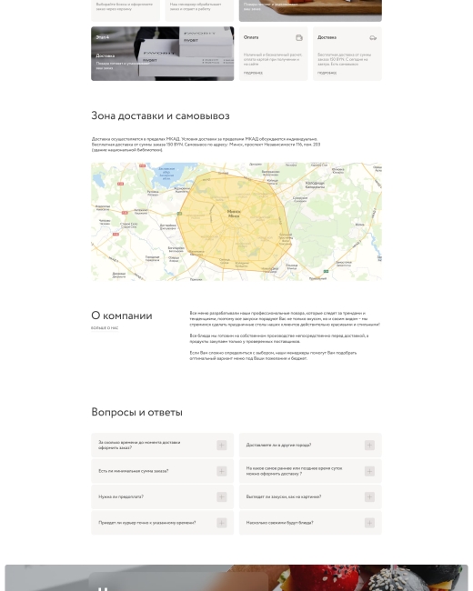 Разработка сайта для сервиса по доставке продуктов