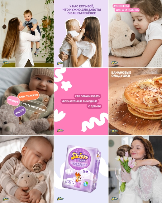 Ведение профиля в Instagram Skippy